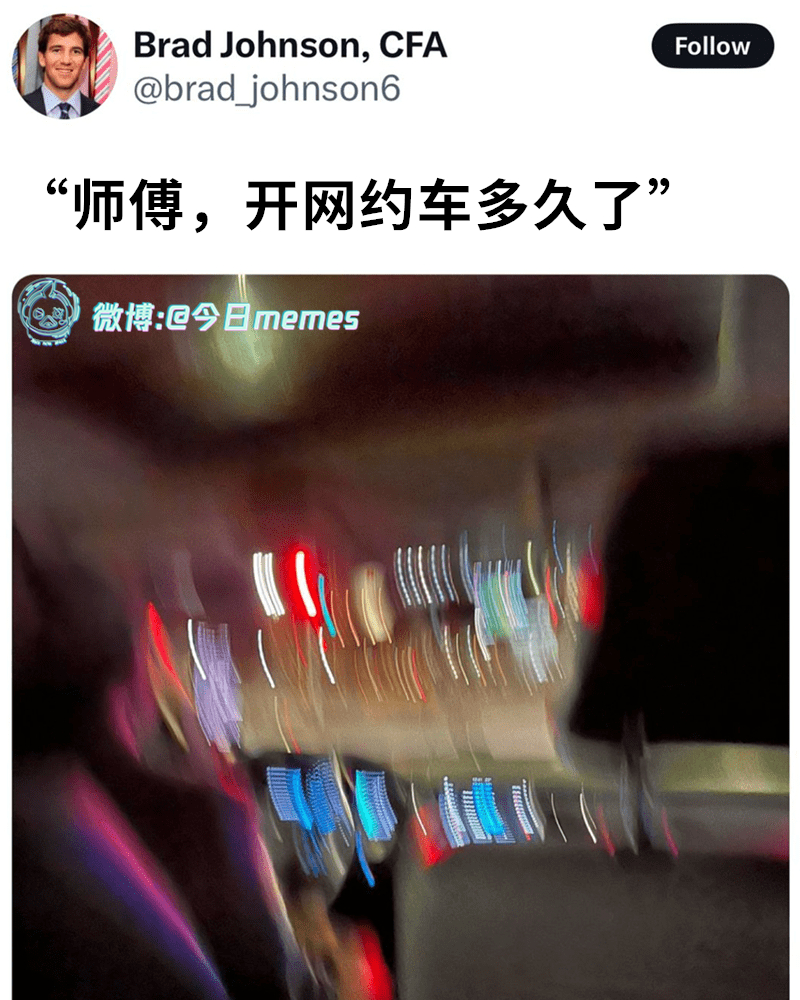 应景（brad_johnson6） 今日meme[超话]   