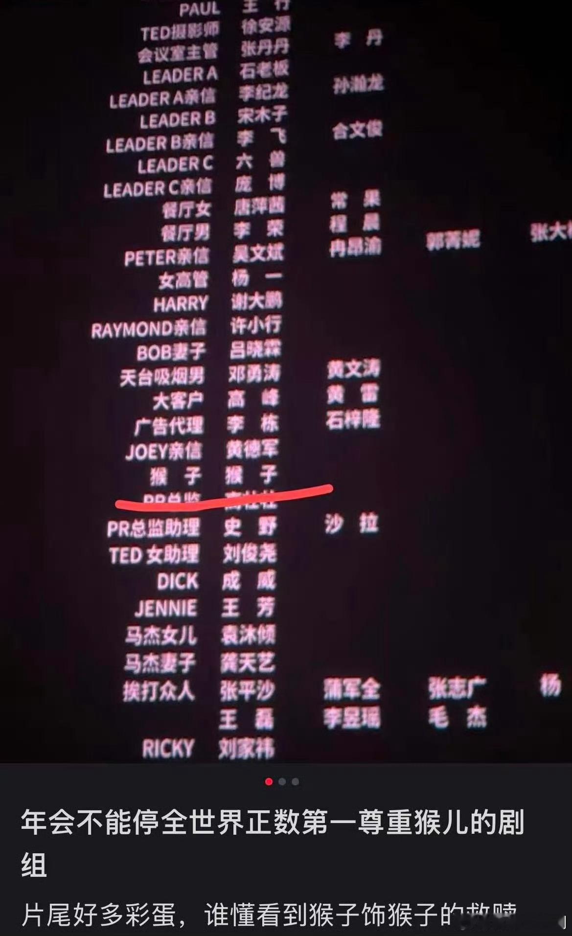 最尊重猴的剧组出现了 真的是最尊重猴子的剧组，年会不能停2稳稳夺冠，兼顾趣味画面
