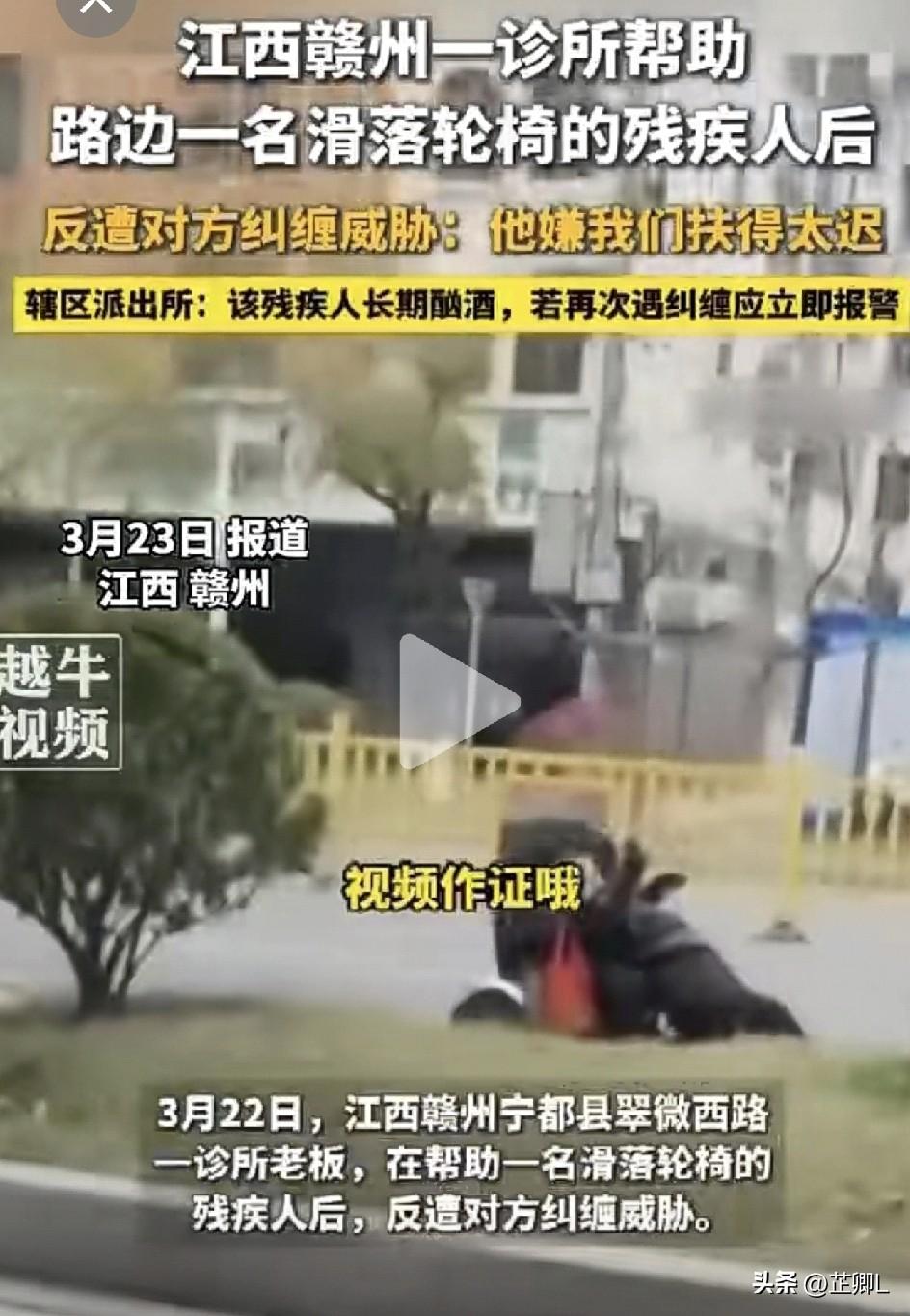 真让人寒心！江西诊所好心扶轮椅男子，反被赖上威胁：你店别想开了！
 
3月22日