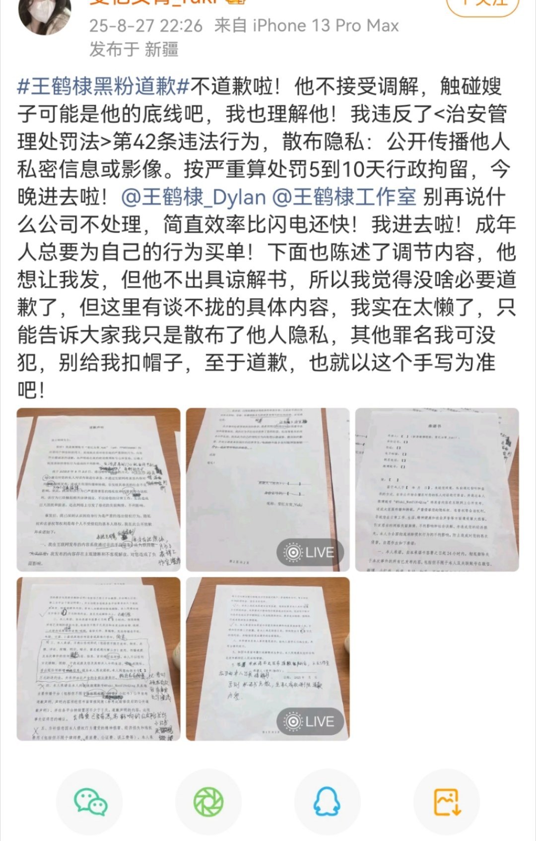 她都不心慌吗？毕竟也是拘留好几天啊，换我我肯定心慌害怕 ​​​