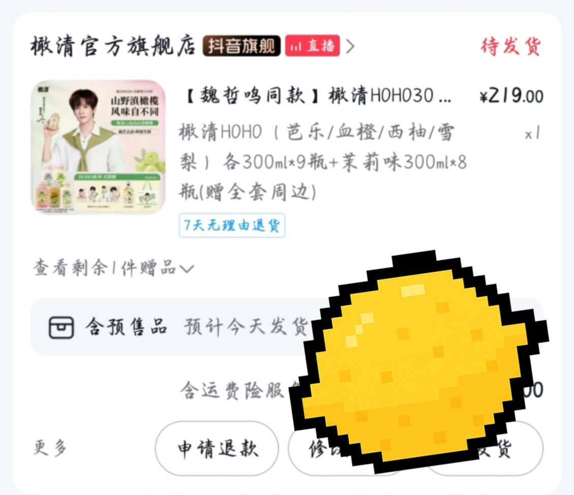 为啥啊？你们都喝上了，我的还没发出