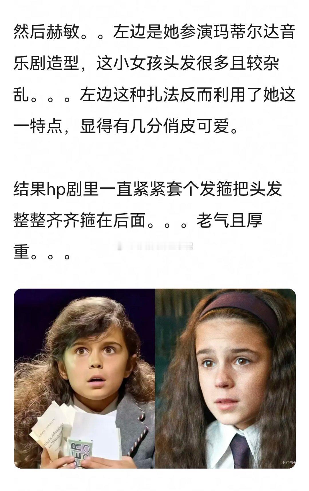 剧版哈利波特yyds～