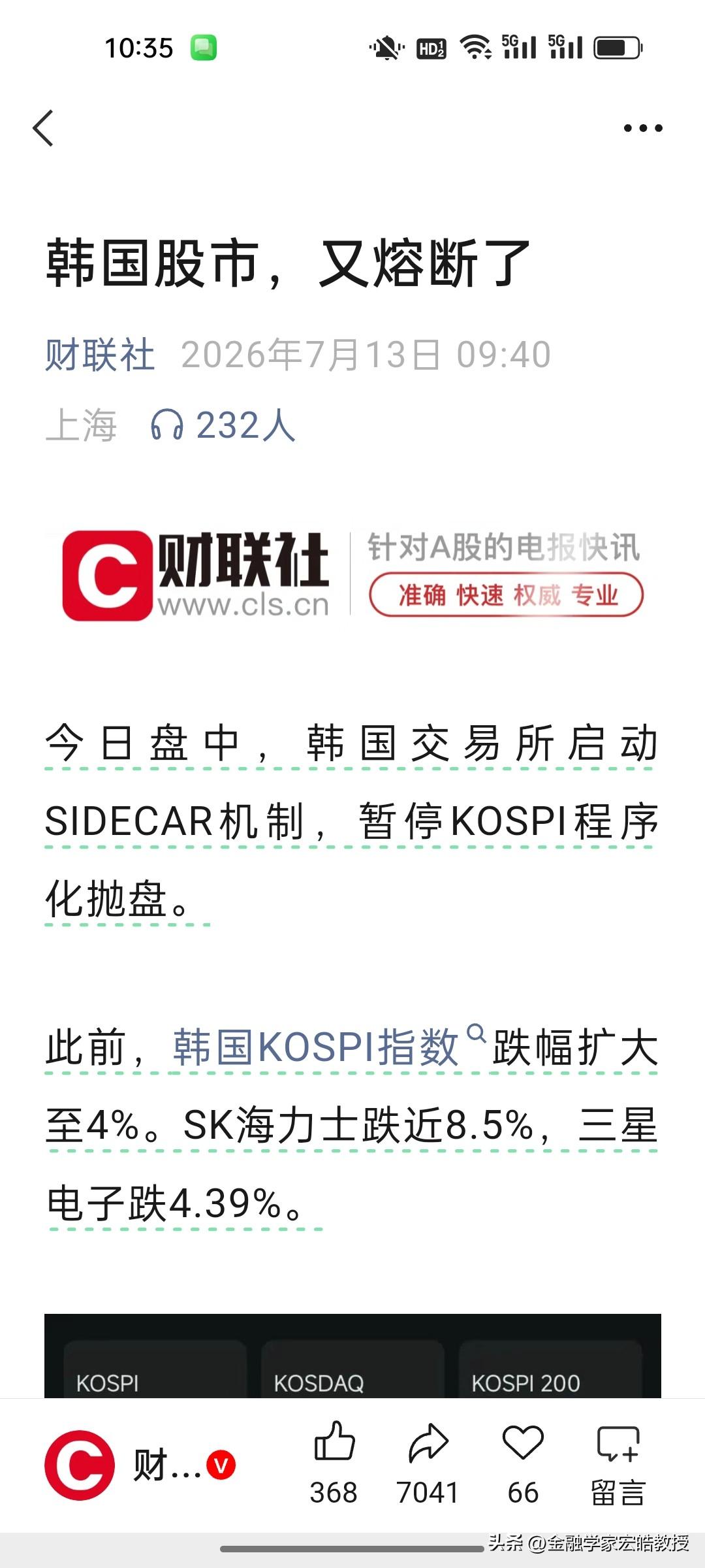 今天韩国股市又熔断了!从技术上来看已经走熊，短期能再创新高的可能性微乎其微。
