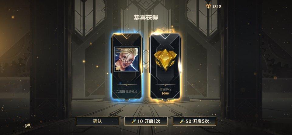 英雄联盟手游LOL手游共赴盛宴LOL手游4周年玩了这么多年终于运气好了一次 