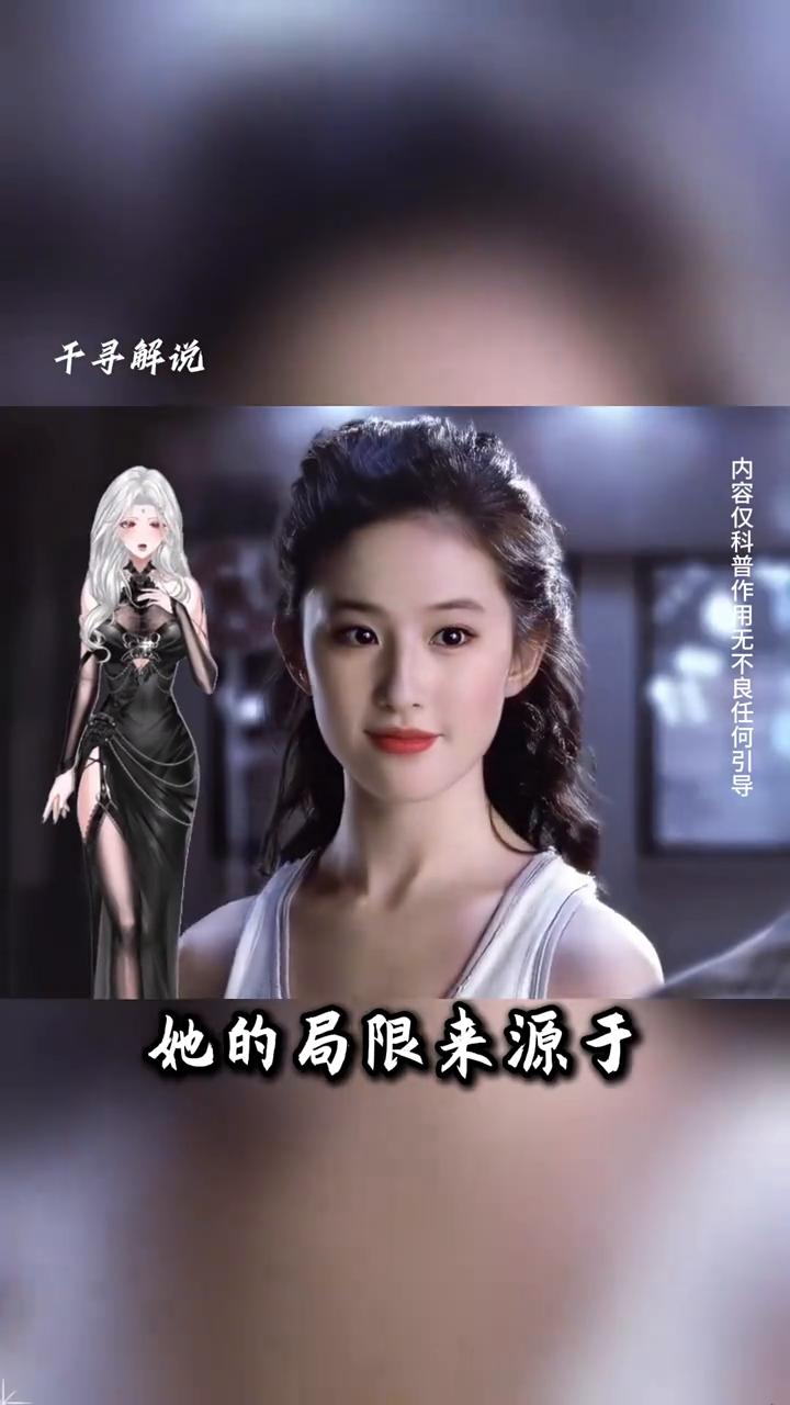 刘亦菲的演技到底是什么水准？
千寻解说。
刘亦菲的演技到底是什么水准？她的局限来