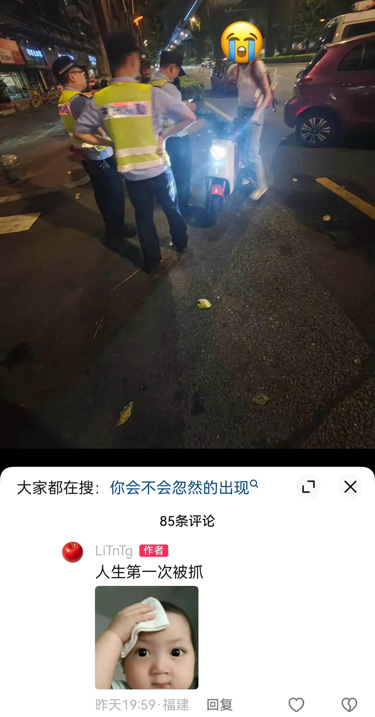 网友人生第一次被抓，因为骑电动车走了机动车道，好在车没有被拖车。
之前8月初有看