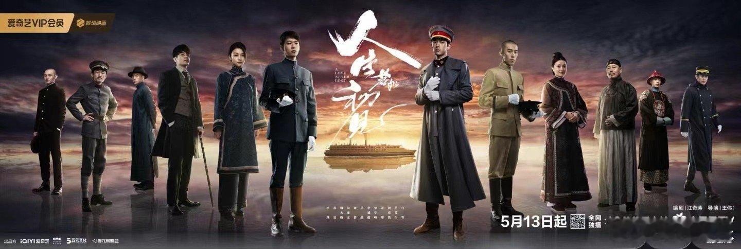 我去，人生若初初见这剧竟然空降了，挤压了这么久… ​​​