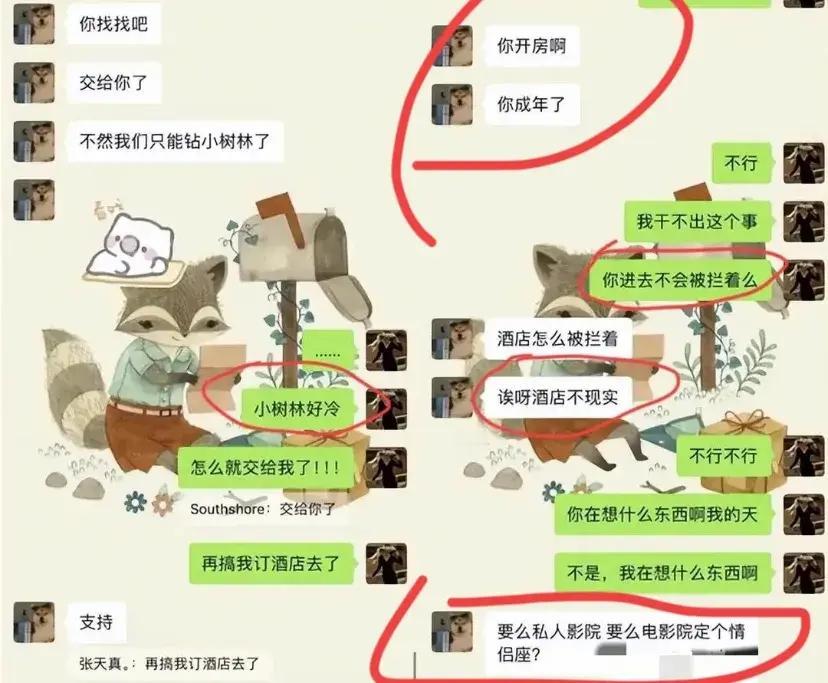现在的学生也太“牛”了！居然敢和老师谈情说爱？！
近期，一起上海某中学的教师与学