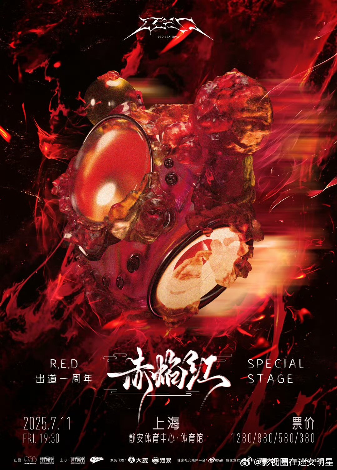 RED上海三开RED上海抢票RED女团出道一周年燃炸申城！三开秒罄见证顶流实力，