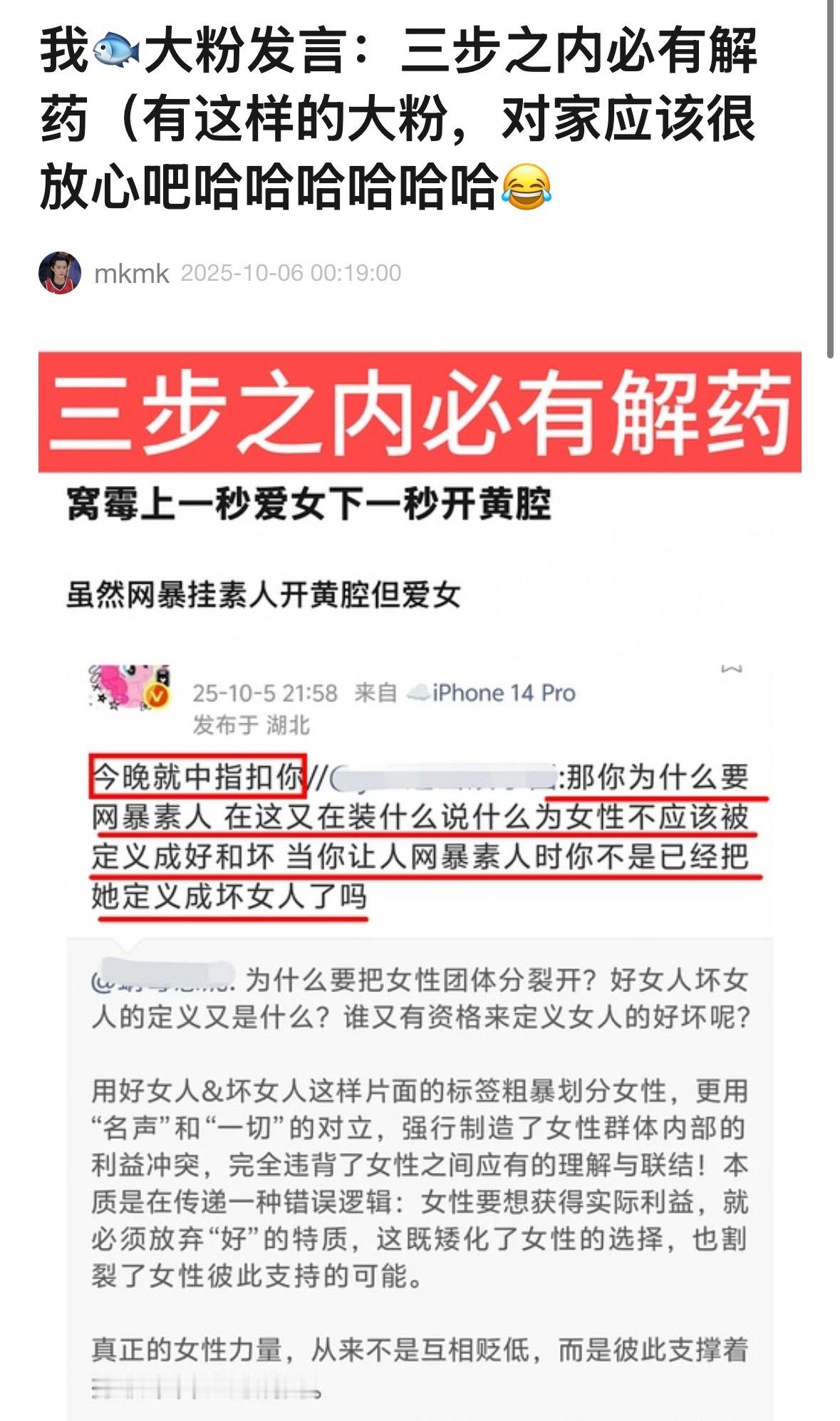 第一 原来你们知道中指扣扣是xsr啊？怎么能容忍其他人线下anti竖中指 发到互