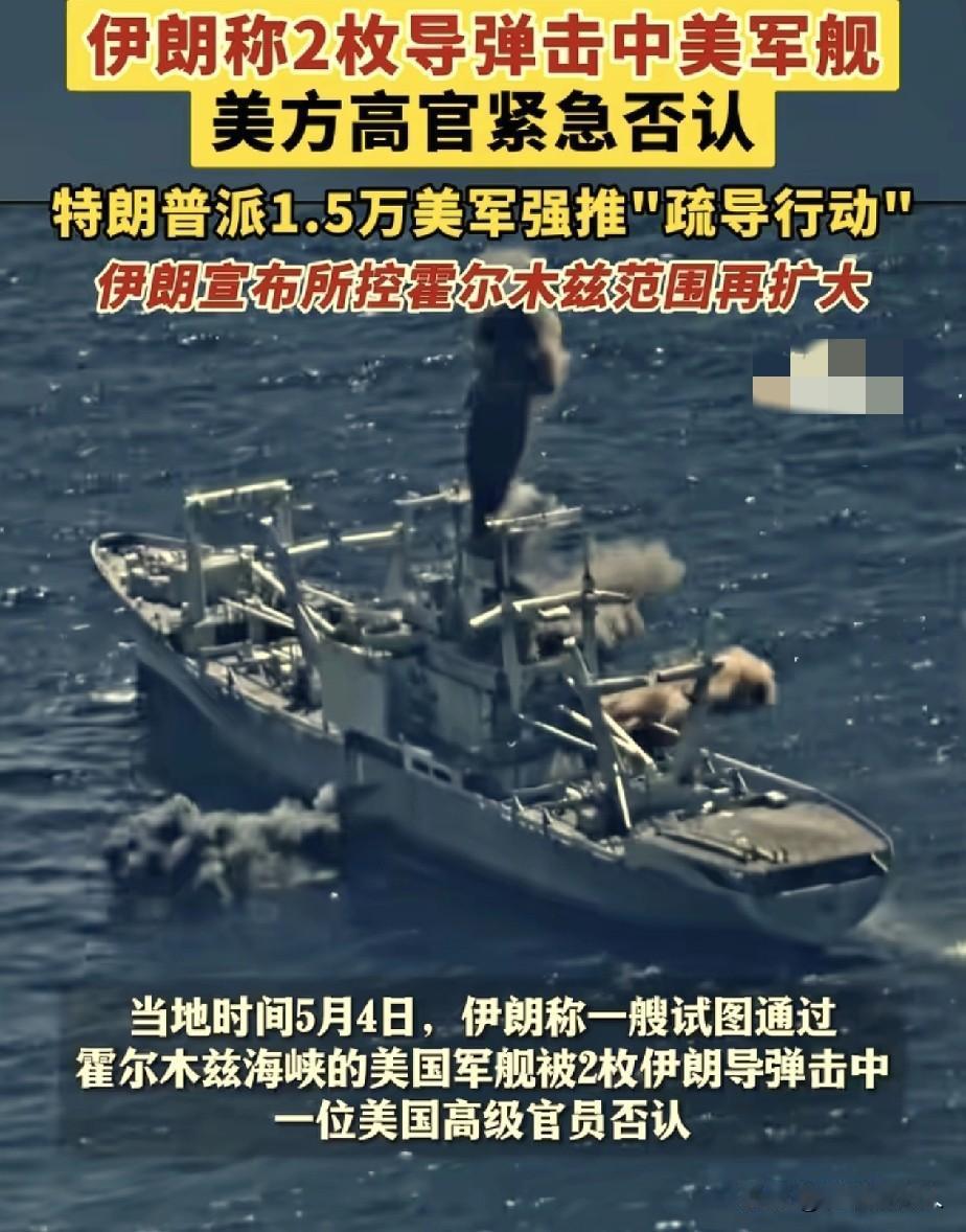 伊朗，这次真硬气了！

美国刚宣布，往霍尔木兹海峡派1.5万兵力“疏导”交通，伊
