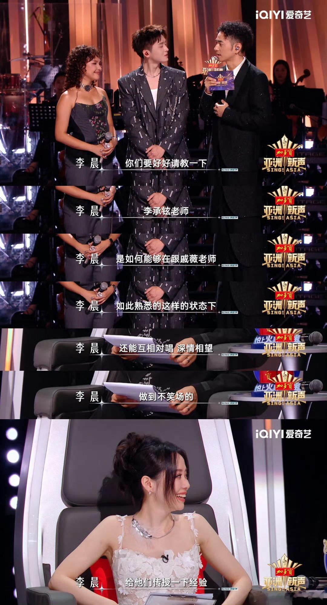 李承铉跟戚薇对视不敢笑场李承铉传授男女对唱经验，说和戚薇对视不敢笑场，怕回家不好