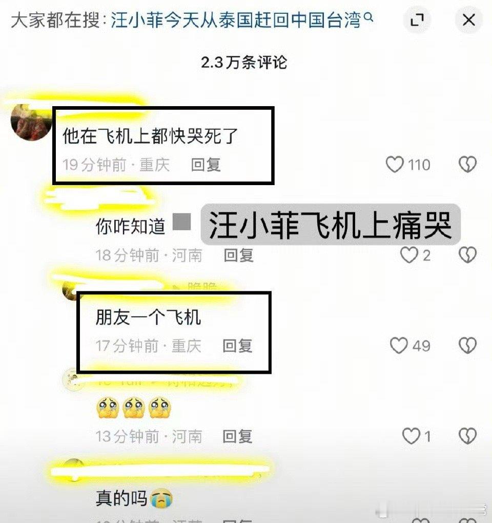 网友曝汪小菲在飞机上痛哭 他们肯定也是爱过的，此刻他的伤心也是真的！ 