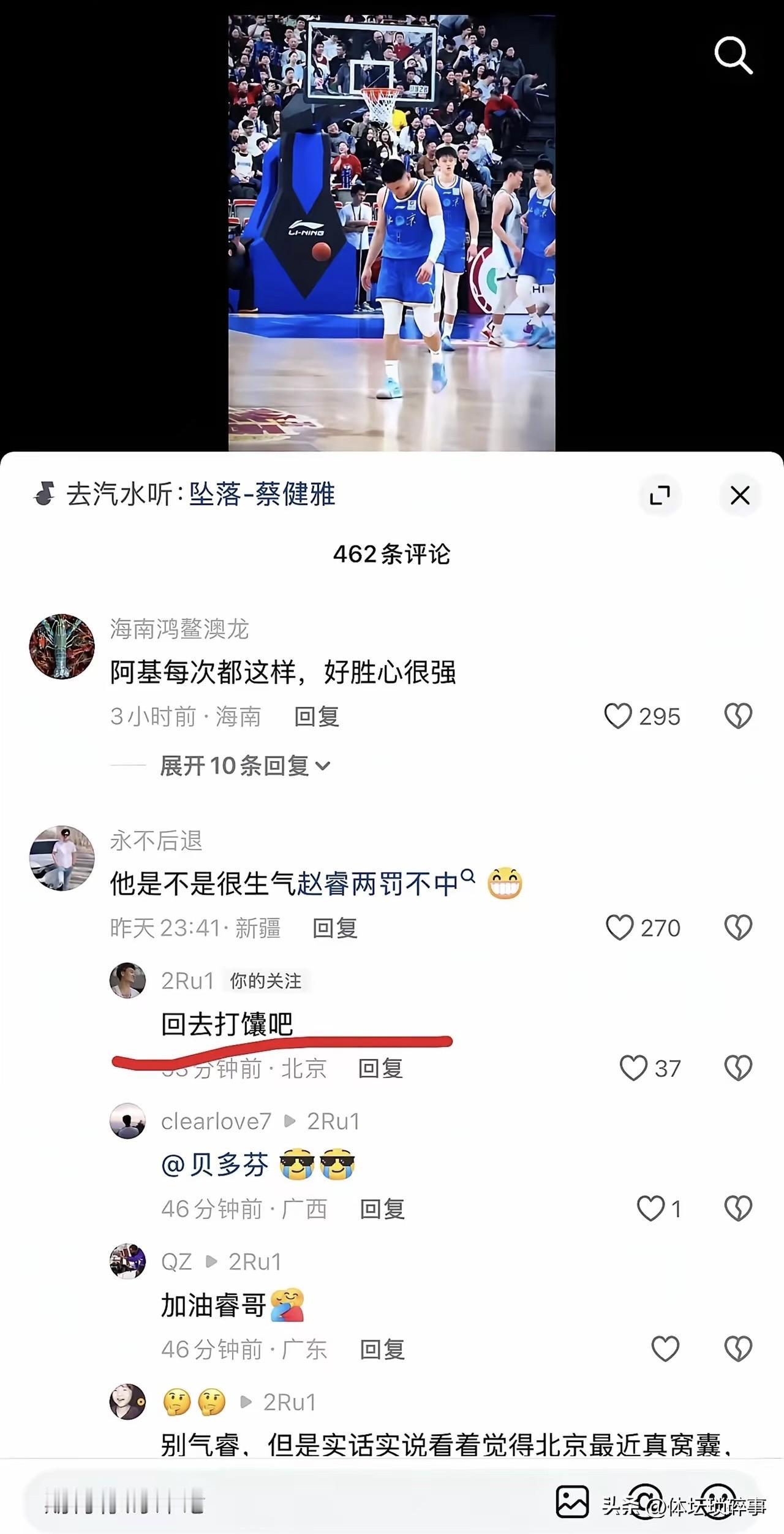 赵睿还是那个赵睿，脾气一点都没改，昨晚的比赛赵睿罚球不进错失扳平比分的机会，赛后