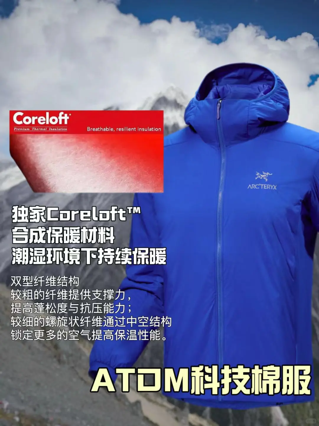 户外达人必备！跟大表姐学保暖秘籍