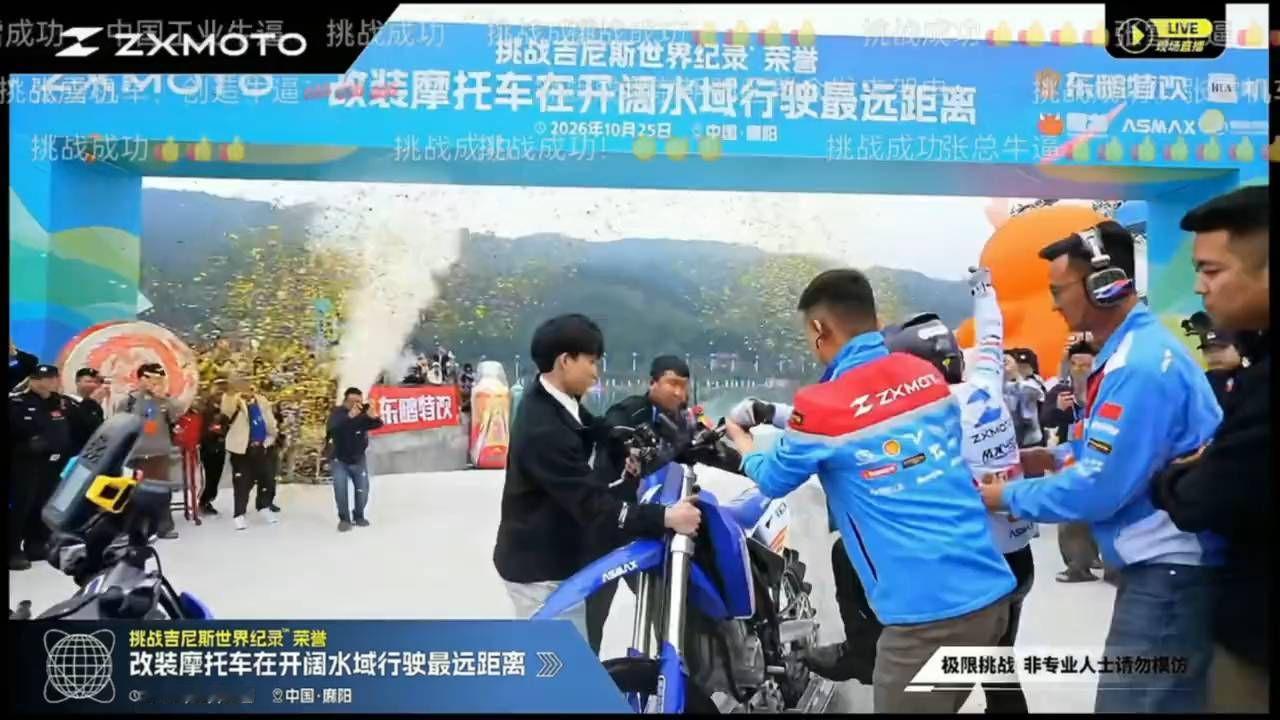 张雪机车完成40公里最长距离吉尼斯纪录挑战