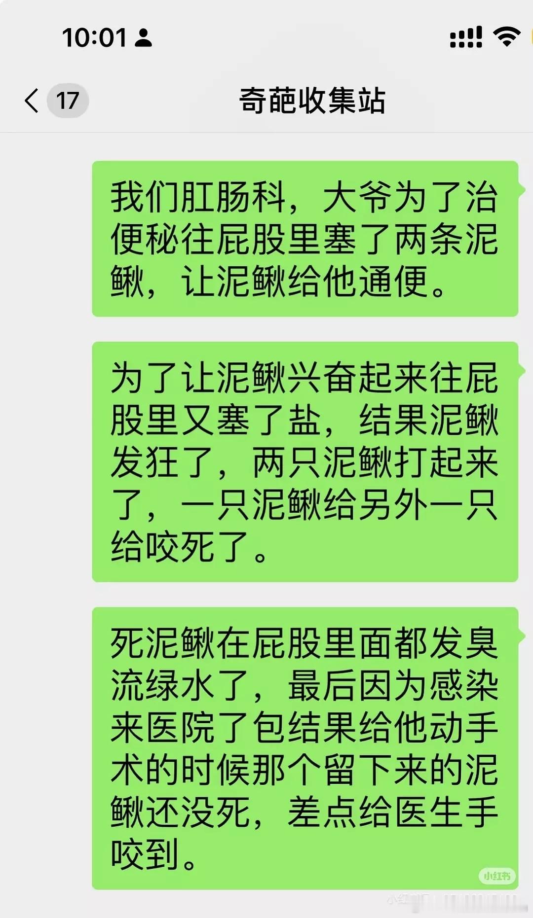 对冲下6.0、7.0，八一八见多识广的肛肠科医生见闻录。。。[裂开][裂开][裂