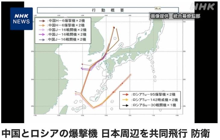 日本NHK报道：已确认中国军队与俄罗斯军队的轰炸机于27日，在东海上空至四国附近