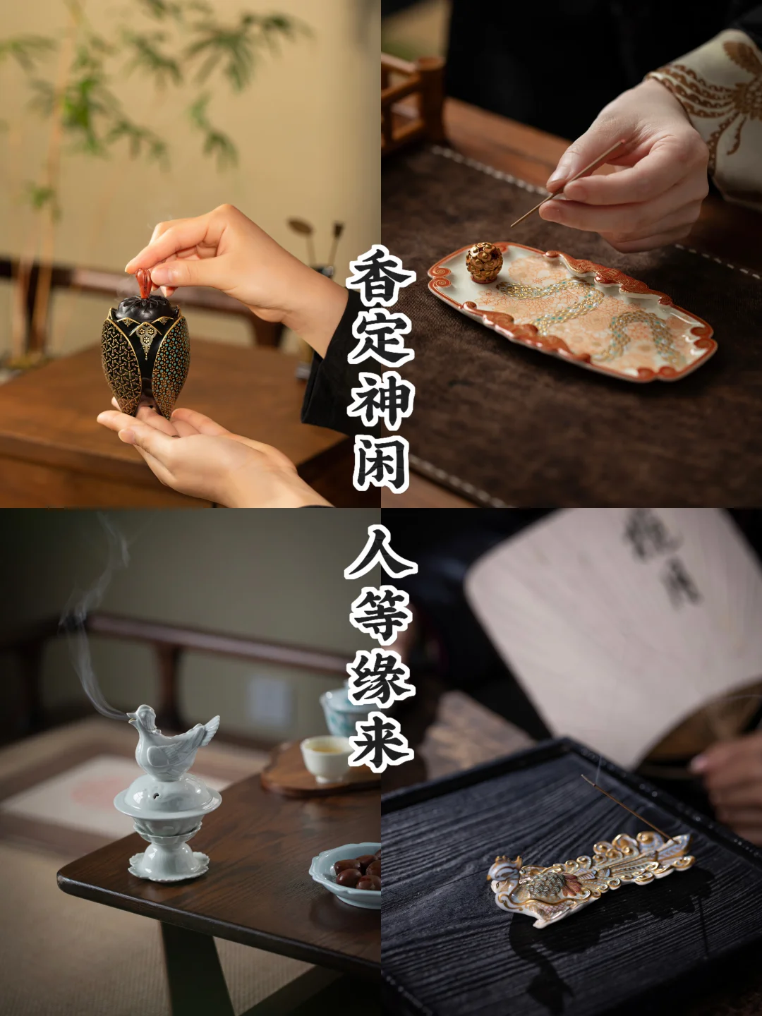 等人片刻｜一炉安