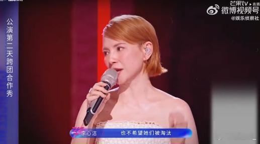 李心洁浪姐四公口碑 不得不说李心洁的舞台功底太扎实了，全开麦全程稳如磐石，歌声里