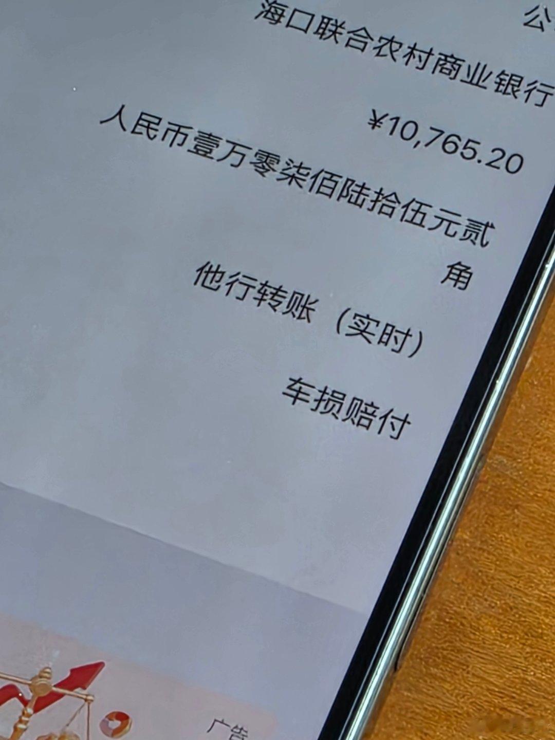 前几天去赛道玩被撞之后，车损账单来了，10700块，我现在无法形容此时此刻的心情