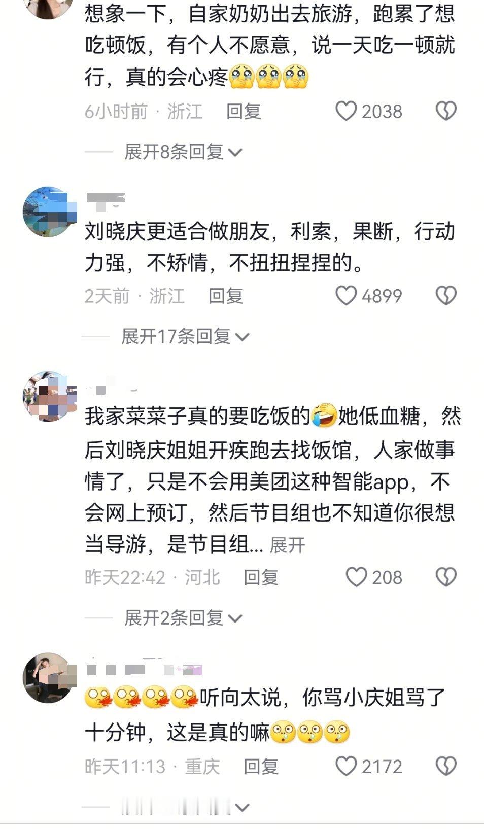 向太称刘晓庆被李小冉骂了10分钟 向太直播说刘晓庆迟到2个小时，被李小冉骂了十分