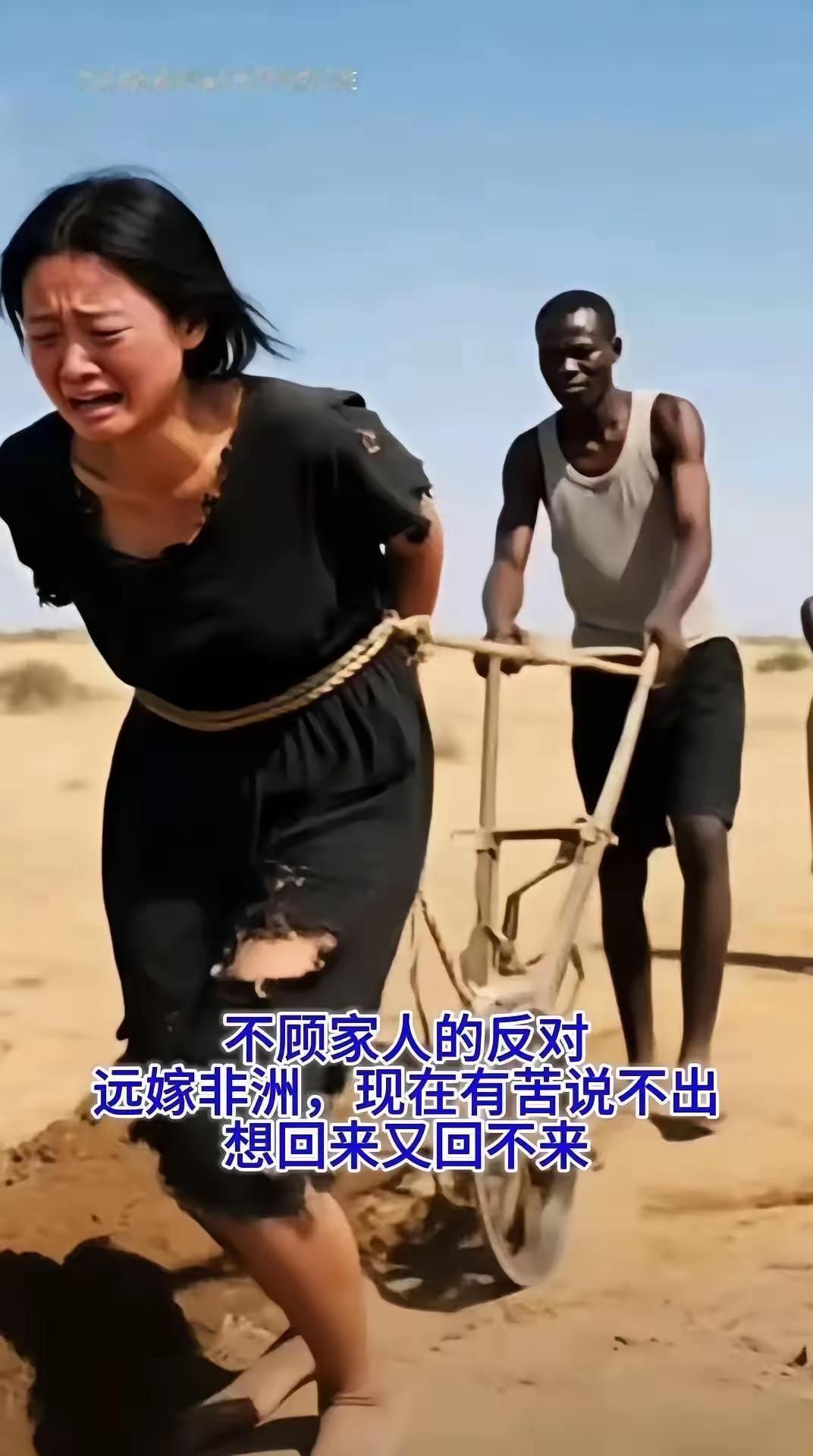 在家时，那是含在嘴里怕化了，捧在手里怕摔了！可是嫁到这里后，却成了苦力！成了工具