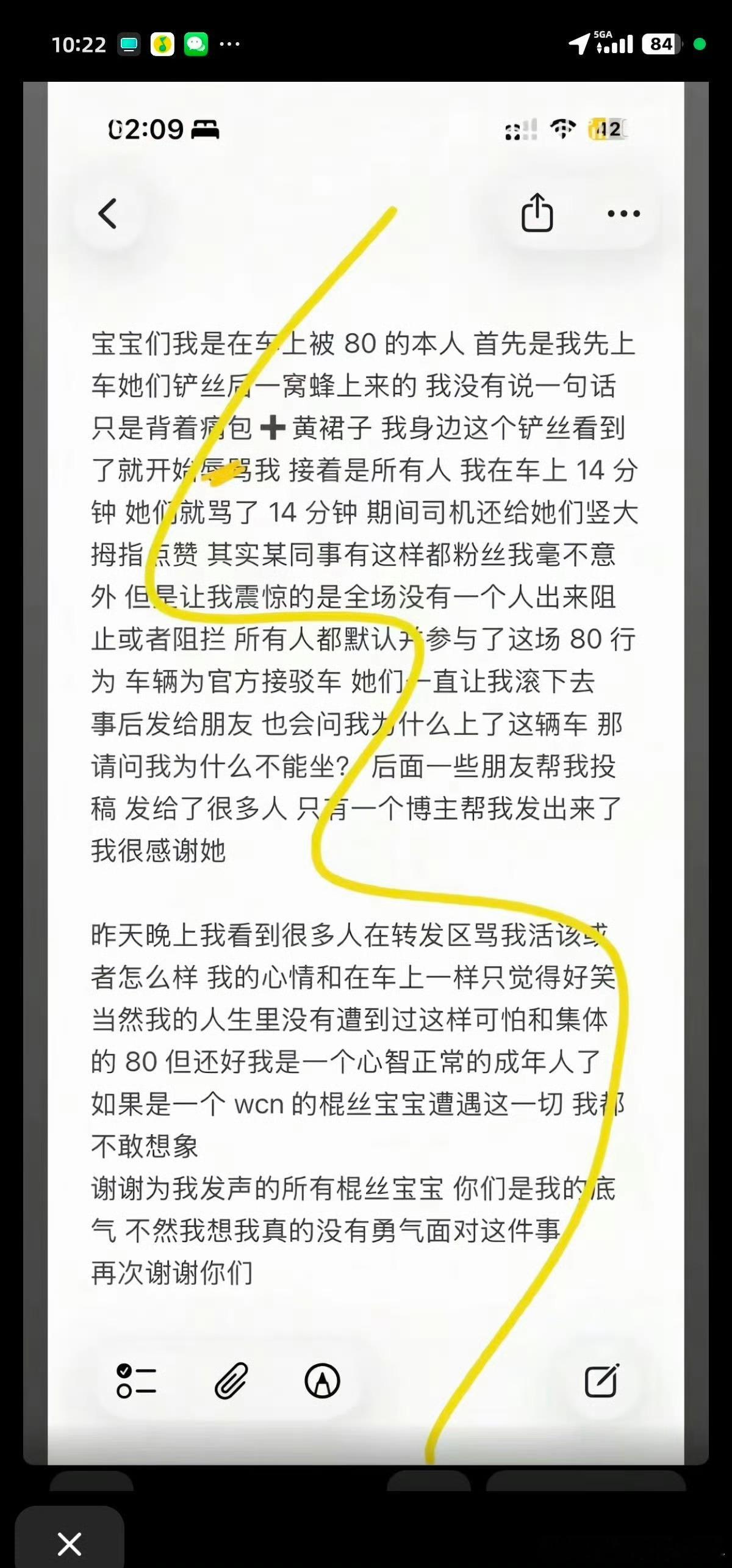 苏新皓粉丝公交车霸凌拒绝80！无冤无仇，只因为一身黄色穿搭便被整车人针对，十几分