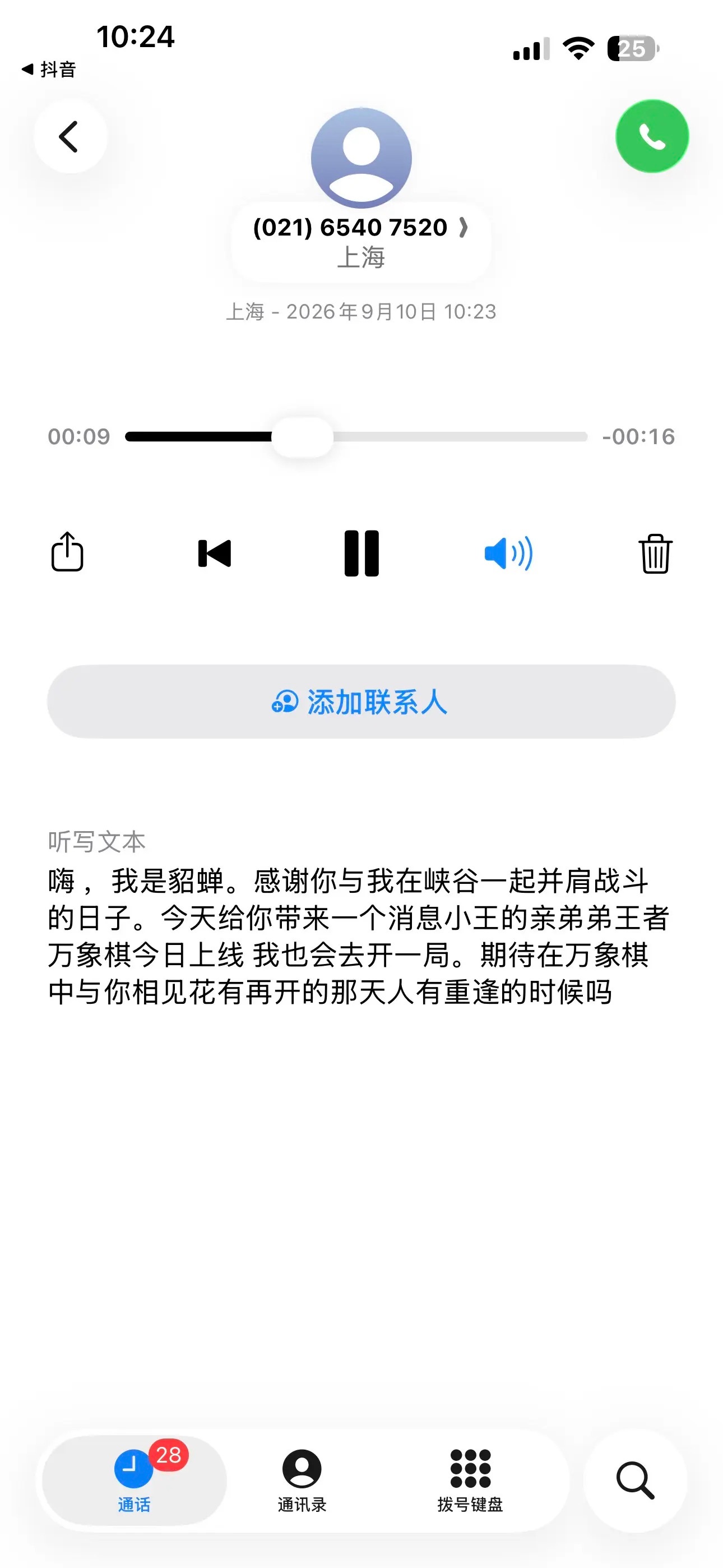 开服啦！大家都玩上了没有呀～刚刚貂蝉给我来电了让我赶紧去开一局～大家有没有接到小