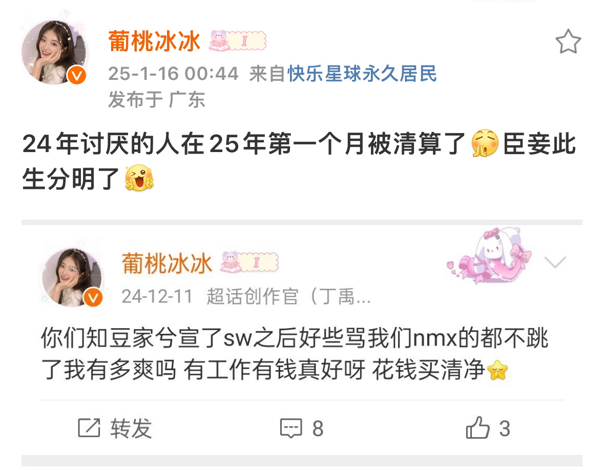 特别爽啊还有那些当初说我是别人腿毛的 你们现在有本事再说一个呢[嘻嘻]不服憋着 