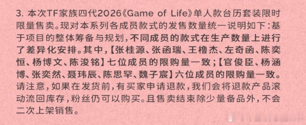 至此四代脱离2.5代 和老登汇合 做最肆意的少年（出道人选是不是都确定了？💩 