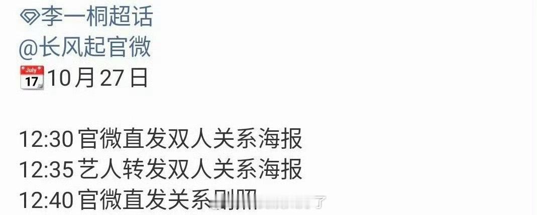 李现、李一桐的长风起要来了，大家压扑还是爆？ ​​​