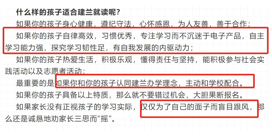 某区公办实验班和民办“抢疯了”，其他区呢