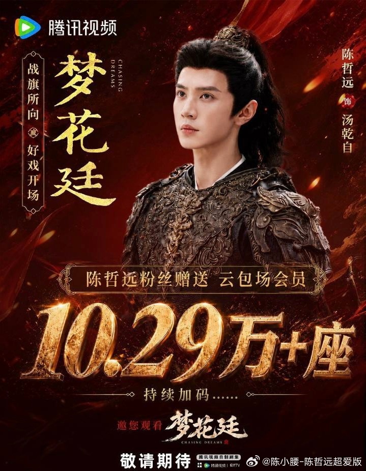 陈哲远 ♾️陈哲远 ♾️陈哲远英寡 期待我们蛇系帝王英寡芒果一口气宣了89部大剧