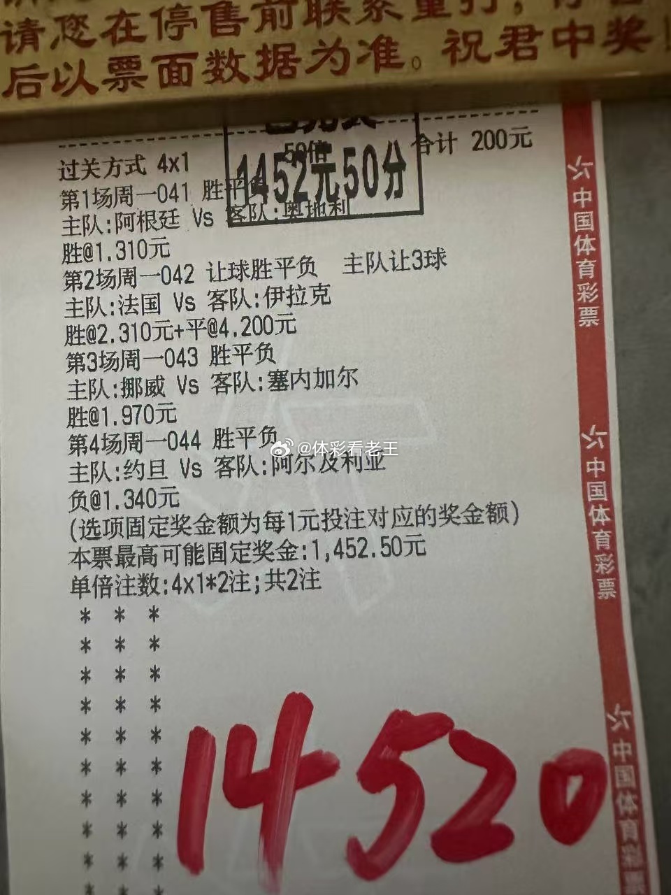 世界杯预测足球预测足球 昨天传控节奏拿捏死死的！战术思路依旧明确！又是稳稳收米的