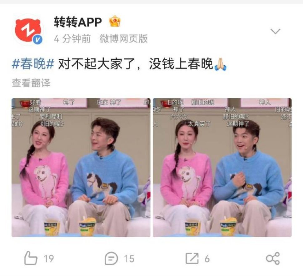 转转赢麻了，一毛钱没给