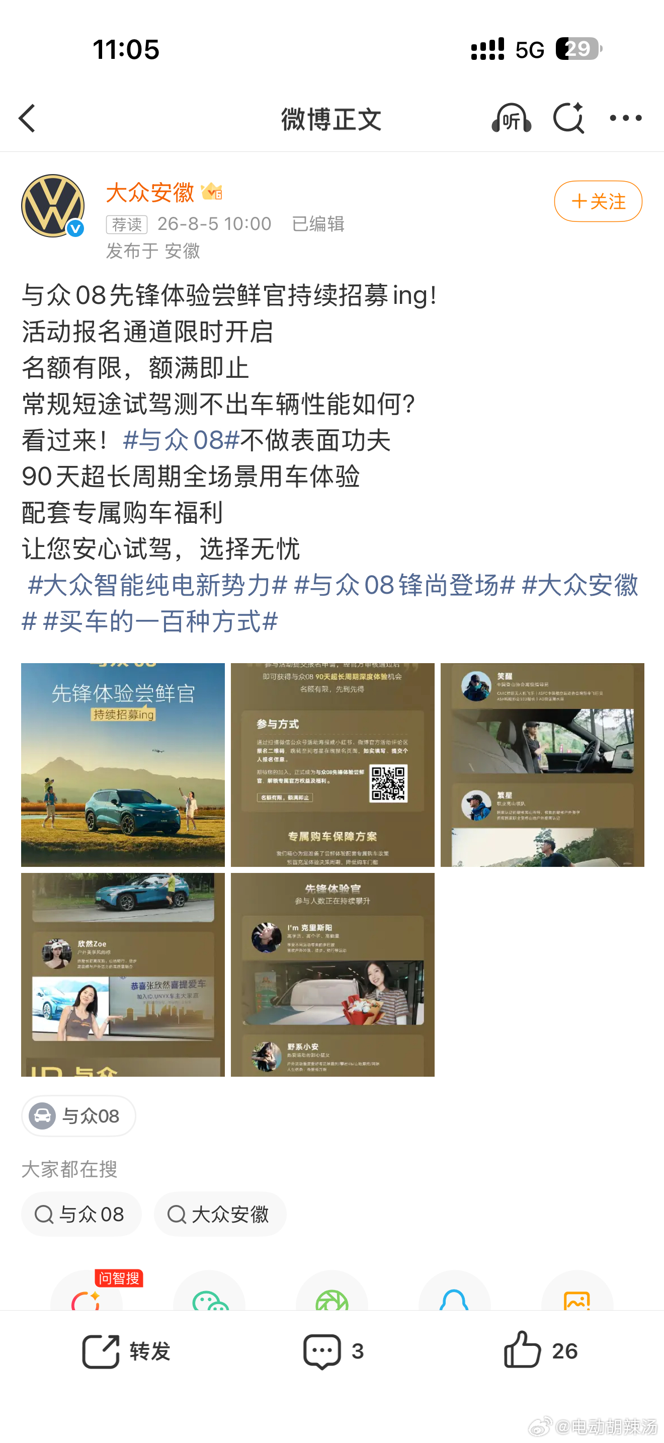 大众安徽，我才知道这个金标大众叫做大众安徽，一直在想这个体系叫什么名字呢，大众安