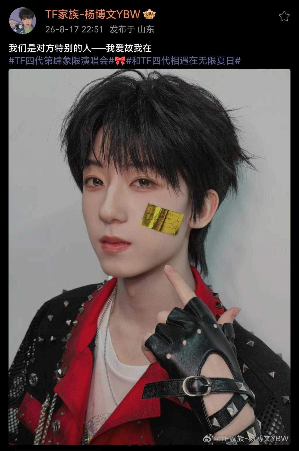 杨博文说：我们是对方特别的人——我爱故我在羊毛们的爱意，博文看到了，也感受到了，