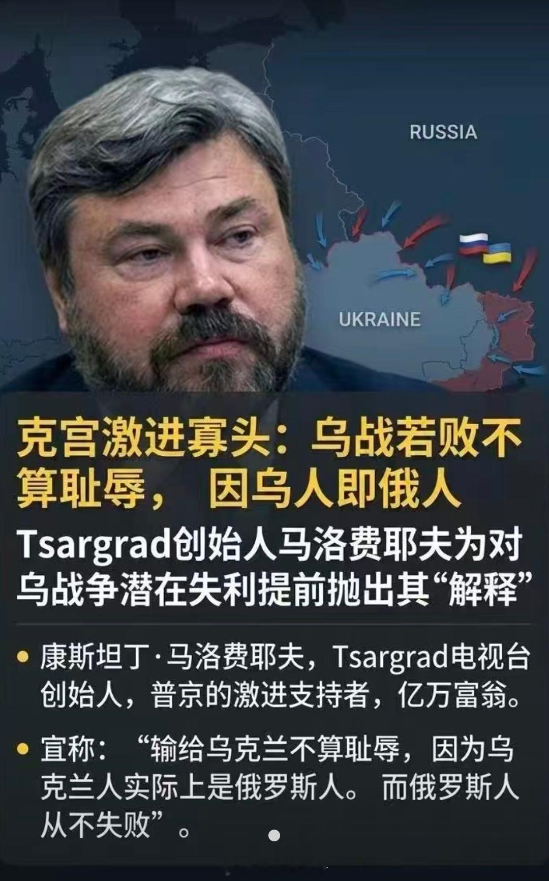 俄激进寡头这逻辑，你服了吗？俄乌战争速报