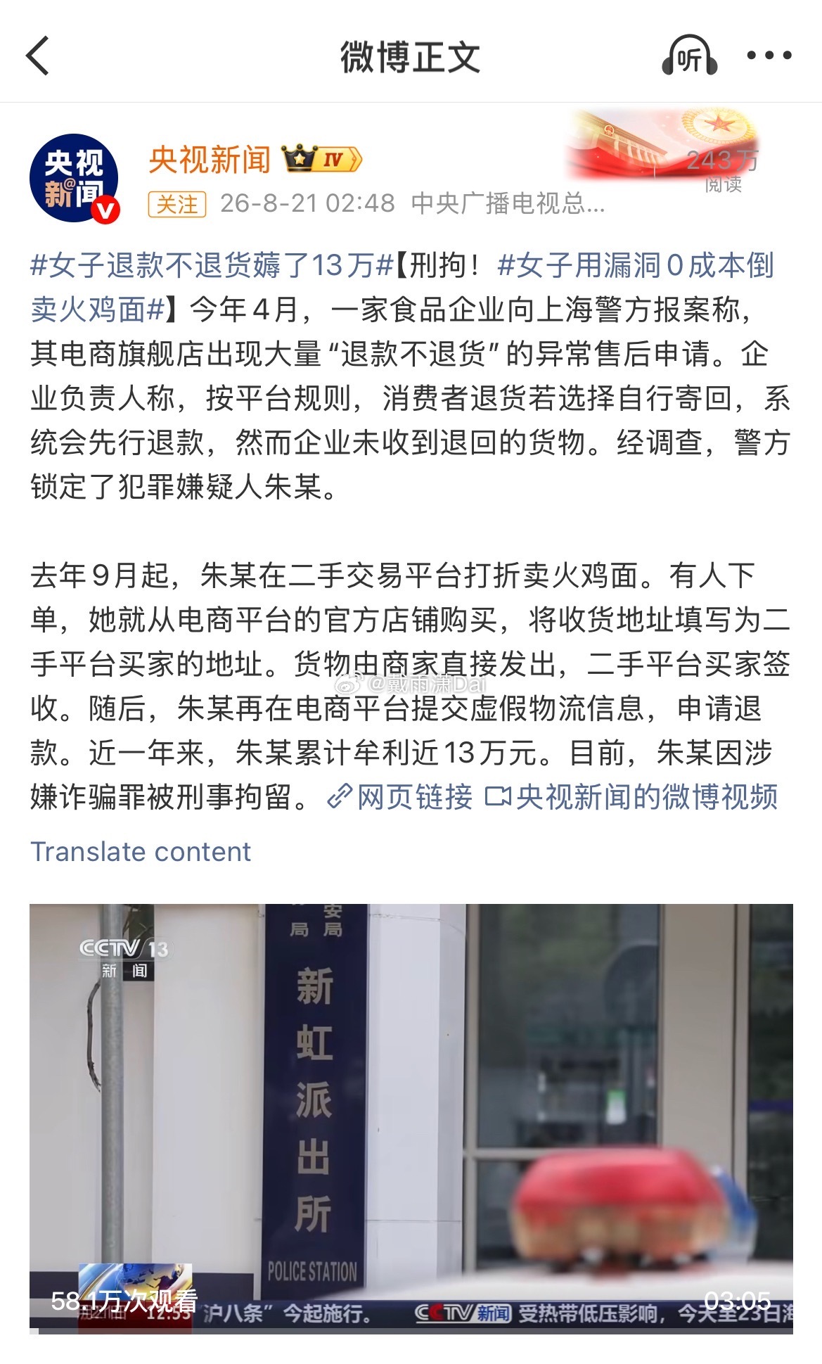 仅退款把商家逼成什么程度了 平台不作为，监管部门不监管，纵容某群无良用户长期大量