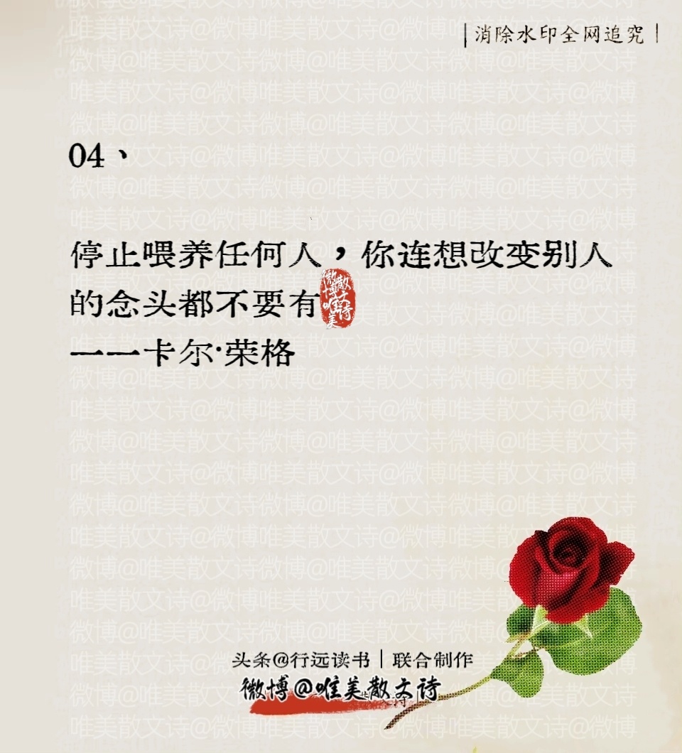 “荣格的灵魂金句，撕开了99%人的认知迷雾。” 