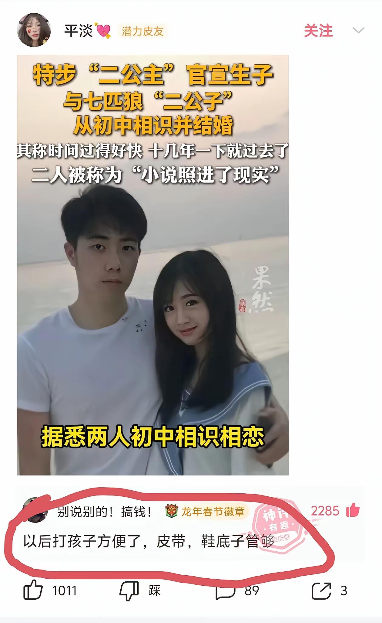 好家伙，这个角度可以[捂脸]