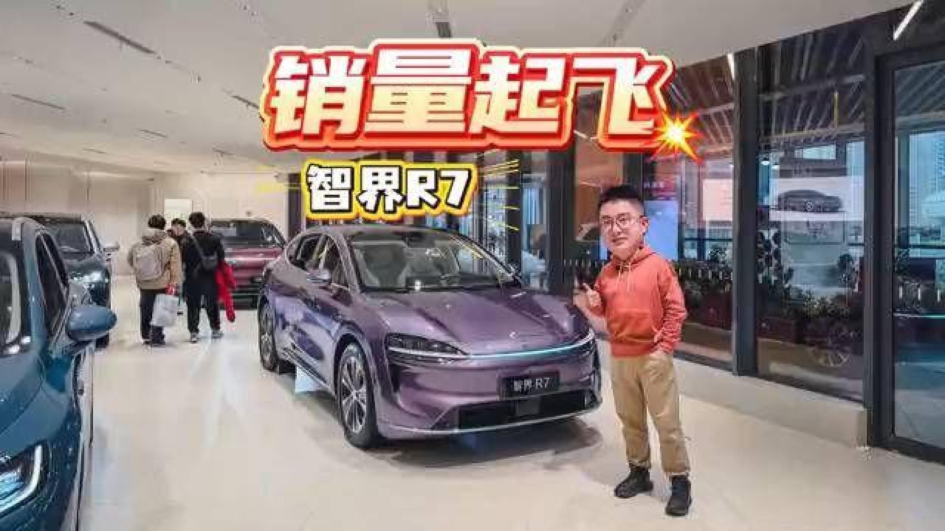 智界R7爆冷逆袭，车主惊讶无语
