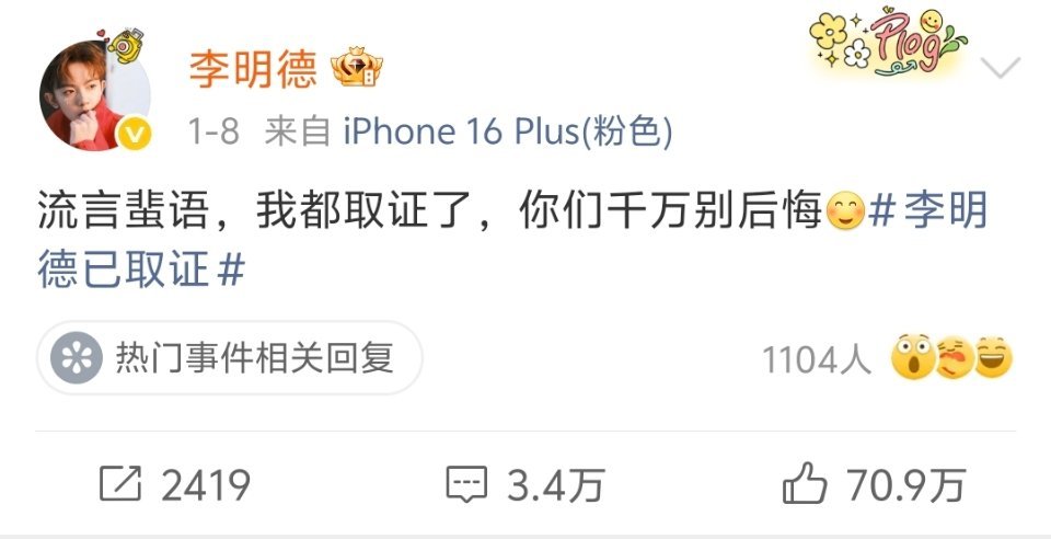 李明德被判有期徒刑六个月这家伙我记得有段时间蹦哒地特别厉害，怎么就给进去六个月了