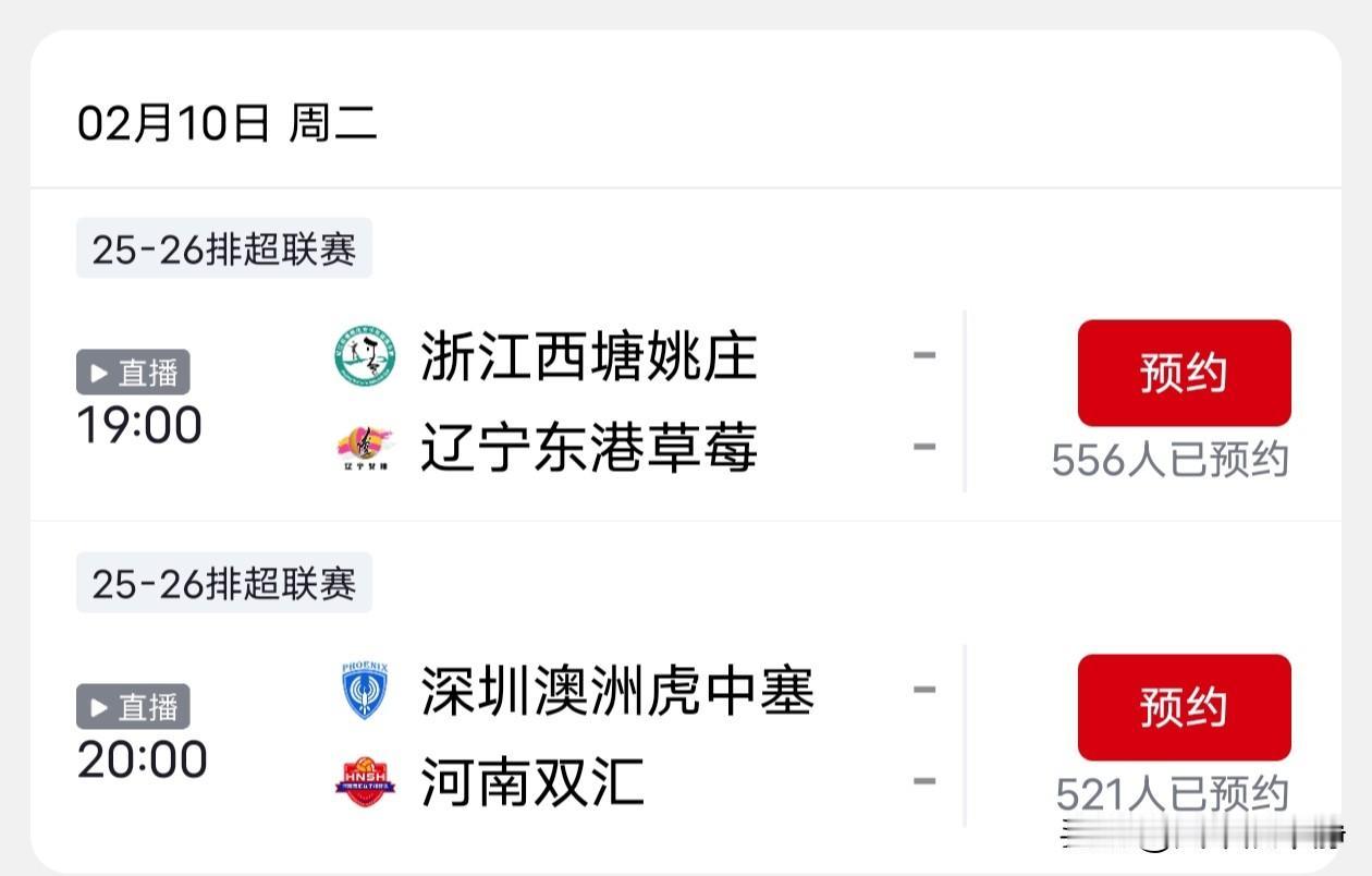 女排升降级赛明天将决出结果!央视频直播!
25-26赛季女排升降赛第二场今天进行