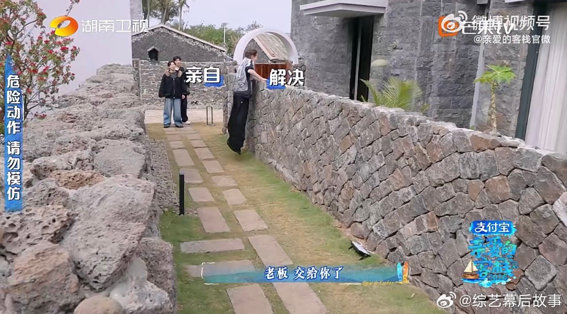 王鹤棣丝滑翻墙全靠腿长遇到突发状况一点不慌，凭借优越腿长丝滑翻墙解决难题，行动力