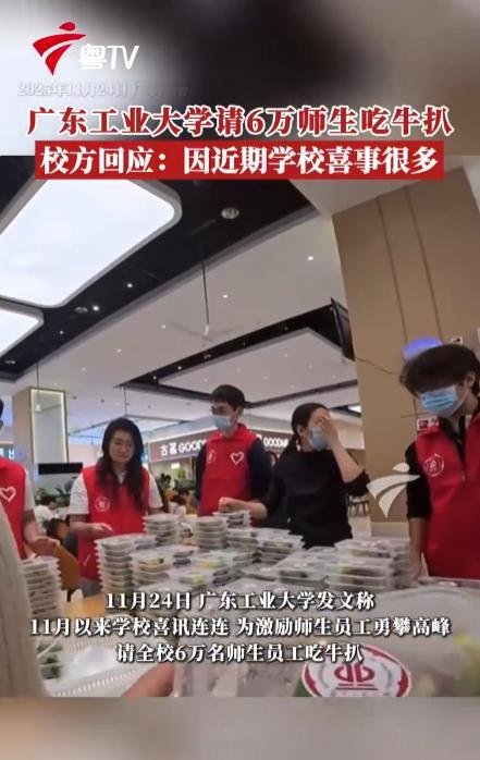 广东一高校请6万师生吃牛扒，校篮球队队长昨晚那条动态：鸡腿只是前菜，牛排才是主菜