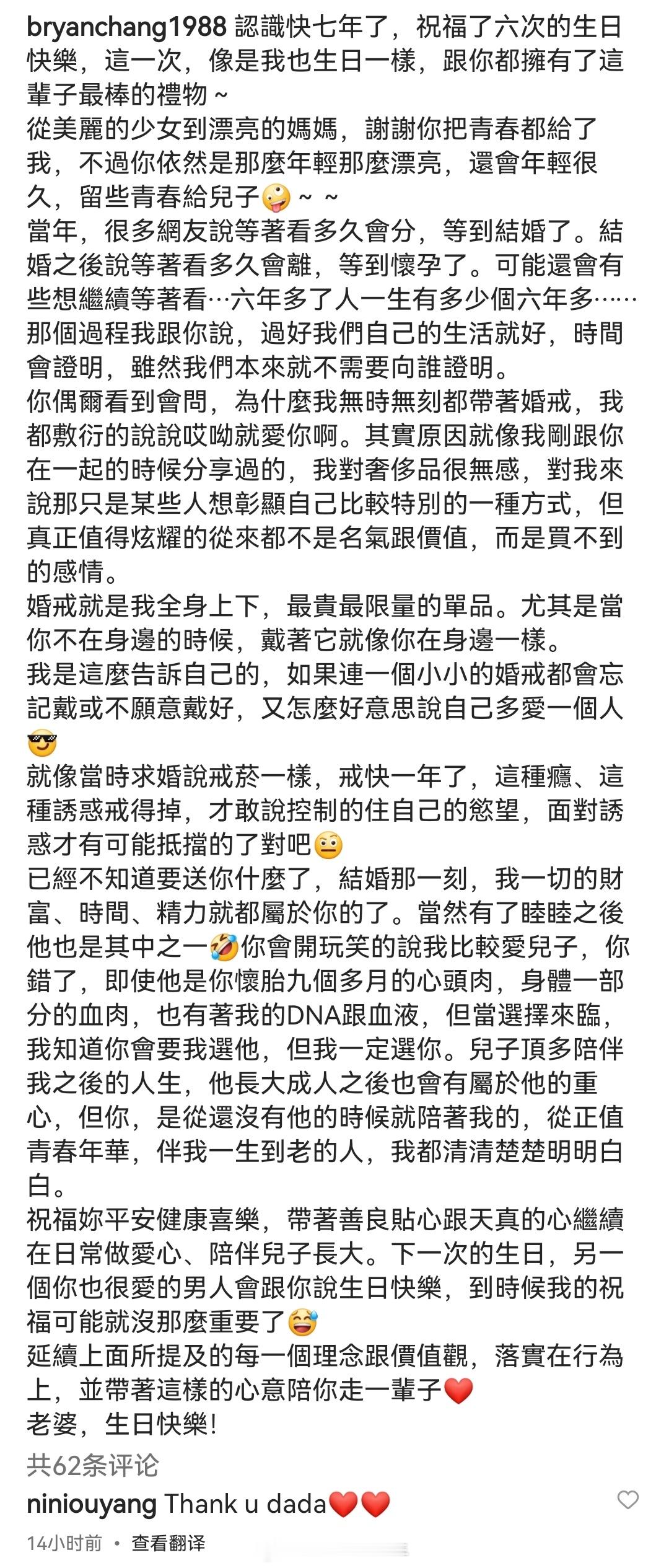 张书豪发长文为欧阳妮妮庆生张书豪为欧阳妮妮庆生 张书豪发长文为欧阳妮妮庆生，一家