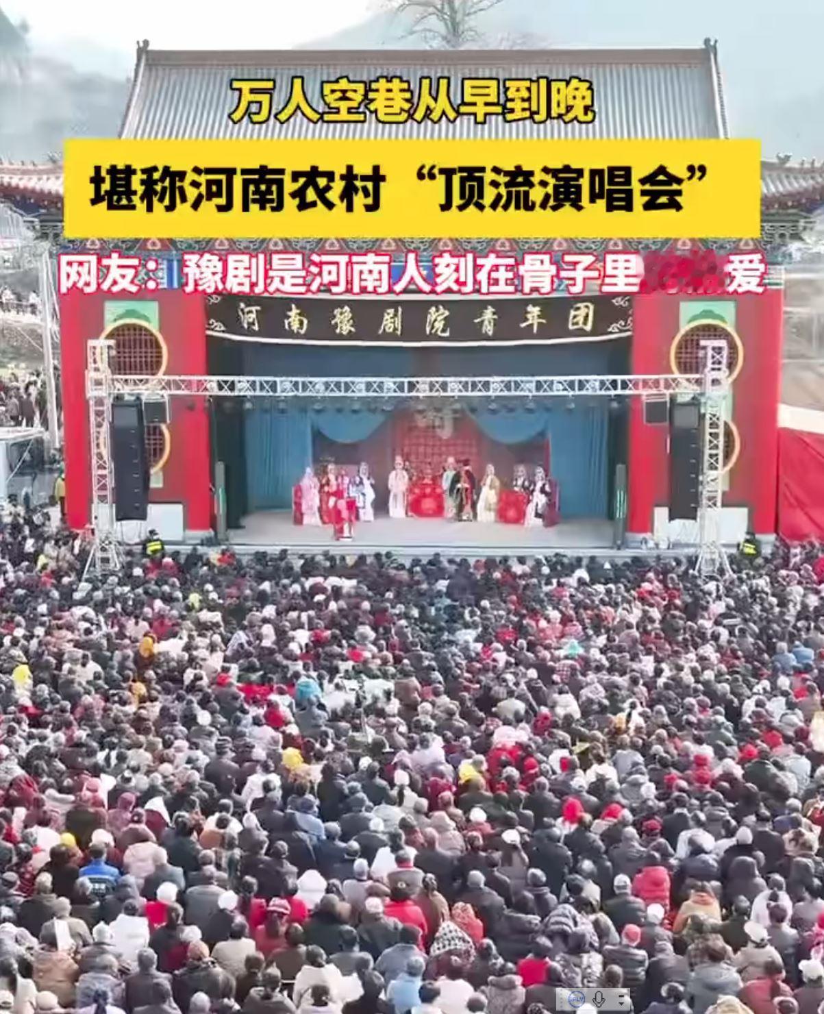 这两天，河南豫剧的火爆场面，在短视频平台刷屏了。山东济宁一为企业家，给他爹办大寿