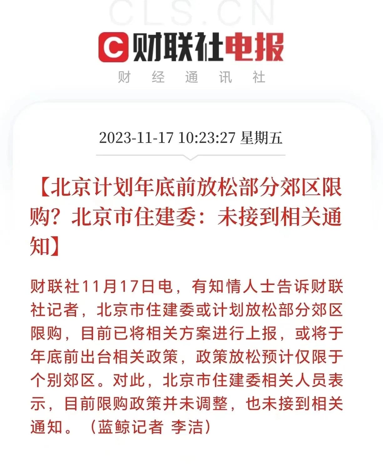 北京、深圳连续澄清房地产限制性政策放开，释放了什么信号？
随着二线城市纷纷放开限